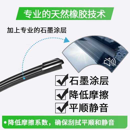适用吉利睿蓝枫叶60s雨刮器原厂原装22年23款PRO新能源无骨雨刷片 枫叶60S/60Spro【2022-2023】 前雨刷1对