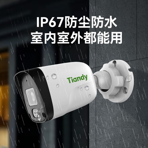 Tiandy Camera Outdoor Home Monitoring Mobile Phone Remote 2K HD Infrarot Nachtsicht IP67 wasserdichte Outdoor Care Monitor AK Serie 55 4mm