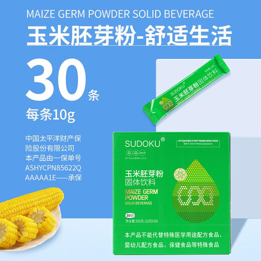Zukünftige Bioliaoning Maiskeimpulver Massivgetränke Sod Oligopeptid Ernährungsgetränk Selen-reiche präbiotisch feste Brauerei 10 Boxen (Schruppcode) geben Kollagenpulver * 6 Stücke + Shake Cup
