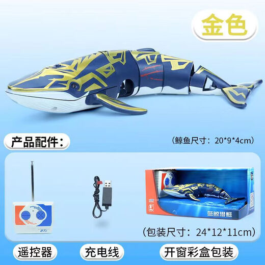 
Qiwang Fish Tank Mini Remote Control Submarine Toy Boat Electric Small Submarine Model Children's Boy Can Down the Water Shark Whale 20cmRC Class Water Squirting Whale Gold Official Standard (Send Screwdriver and Battery)