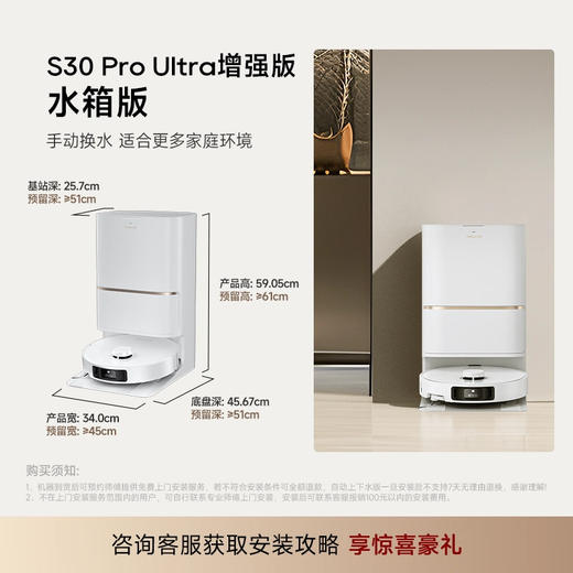 追觅S30Pro Ultra增强版【8.5折】扫地机器人 热水清洗切割毛发双机械臂大吸力 基站自清洁智能扫拖一 S30PU增强版【手动水箱版】