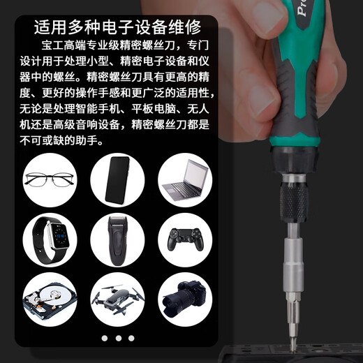 宝工（Pro'sKit）Pro&apossKitPro&apossKitPro&apossKit螺丝刀套装57合1 SD-9857M 57合一CRV合金钢套装+加磁