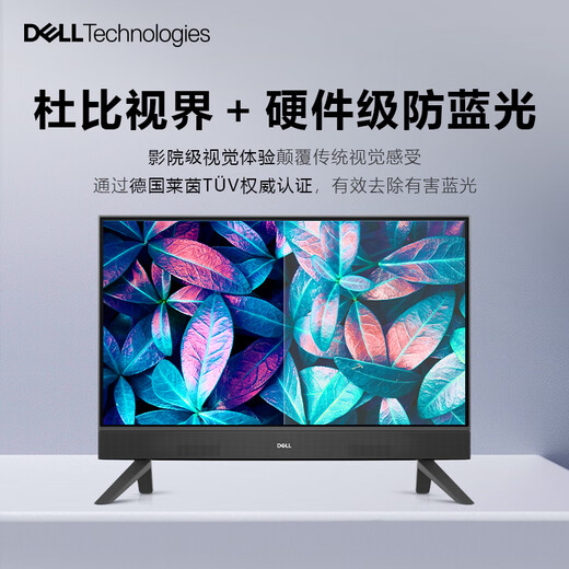DELL灵越5430/EC24250酷睿网课微边框办公室一体机收银台式电脑学生家用护眼大屏电脑23.8英寸 【白色】5430 i7-1355U 16G 512G SSD 标配