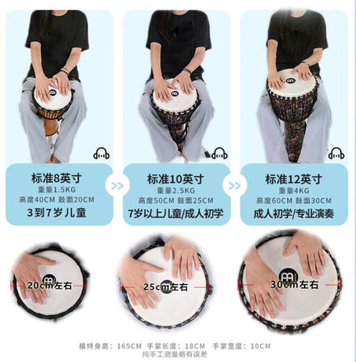 MEINL非洲鼓实木 德国麦尔羊皮专业手鼓乐器成人初学者PVC印尼鼓 12英寸HDJ13-L 黑暗之炎