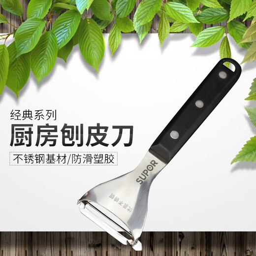 Éplucheur et grattoir en acier inoxydable SUPOR pour éplucher et éplucher les fruits et légumes ménagers KG01B1- éplucheur plat éplucheur plat