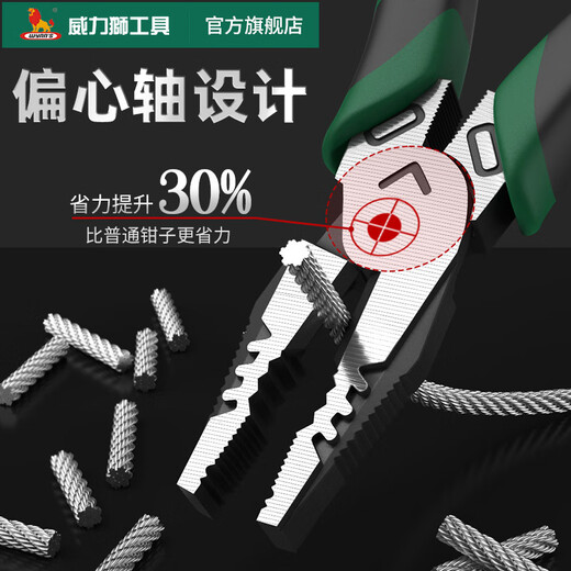 山头林村OIMG钢丝钳工业级老虎钳省力多功能家用678寸工业级钢丝钳断线钳 欧式钢丝钳(精抛)8寸 AB208