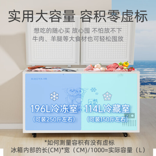 小鸭牌（XIAOYAPAI）【45年老品牌】卧式冰柜商用大容量冷藏冷冻柜家用展示柜雪糕柜全冷冻家用双温速冻【加厚铜管】 728双温数显款丨7D加厚铜管