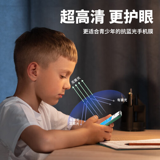 Sen Yashuo [2 pieces] Applicable to Apple 15/16 tempered film iPhone 15/16 promax mobile phone film anti-blue light eye protection film full screen coverage high-definition anti-fingerprint ultra-thin anti-fall 2 pieces [ultra-clear crystal diamond film] anti-fingerprint Apple 15/16