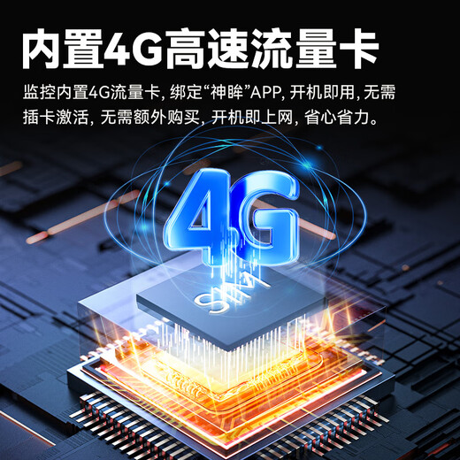 神眸充电4g终身免流量摄像头无网可用无线监控家门口入户用室外免插电打孔磁吸手机远程带夜视高清 BC4