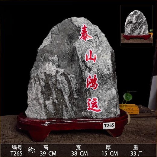 
Must paint authentic Taishan stones, to be used as indoor and outdoor Taishan office, backing stones, bluestone, natural raw stones, transparent family portrait-15863