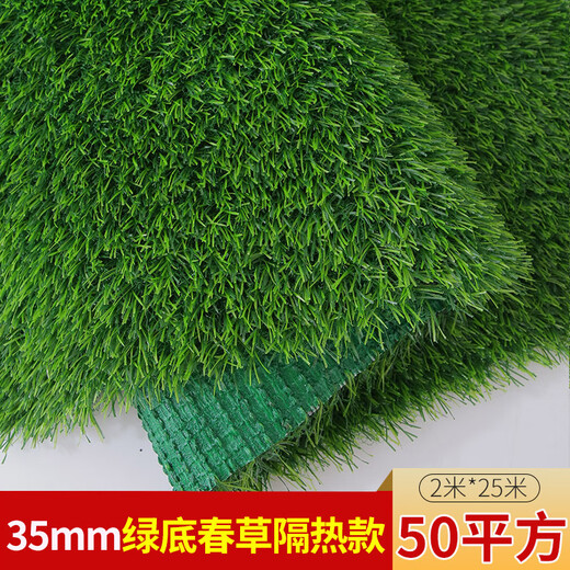 Lezijun simulated lawn carpet, artificial artificial turf, green outdoor decoration, fake grass plastic mat, balcony kindergarten, 35mm green bottom spring grass insulation model 50 square meters