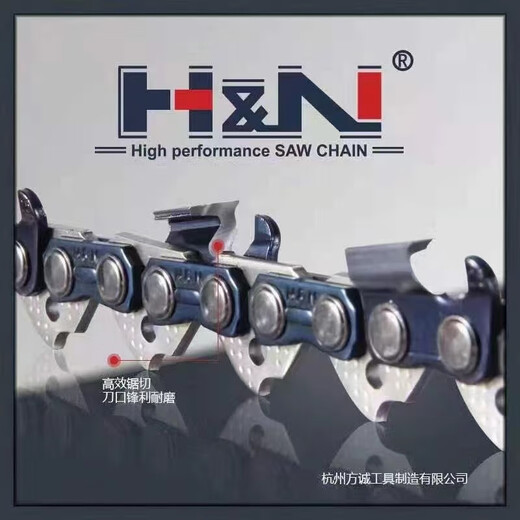 H&NIII Fangcheng HN chain saw guide plate chain 12 inches 14 inches 16 inches 18 inches 20 inches imported material sharp wear-resistant can saw nails HN guide plate 18 inches 325-36 knife 72 sections