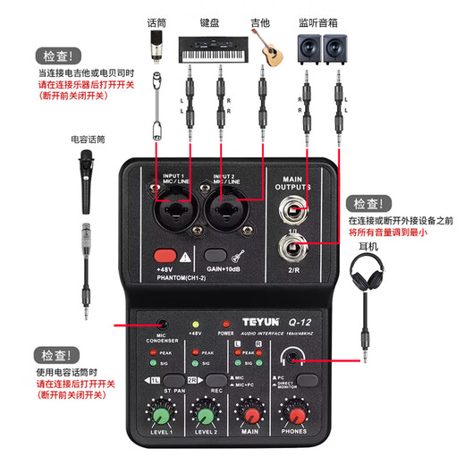 MICGRS mobile computer live broadcast sound card set USB sound card high-definition recording professional post-dubbing radio music arranger delivery audiobook anchor guitar instrument 48V Q12 (computer only)