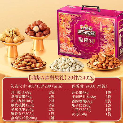 Boîte cadeau à noix d'écureuil Snack mixte Snack Gift Pack Pistachio Pine Nuts New Year Group Acheter 1355g / 6 Pans