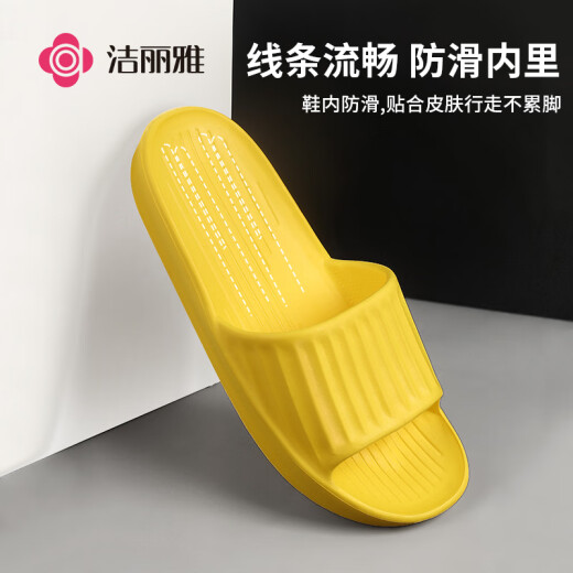 洁丽雅（Grace）旅行便携拖鞋酒店家用待客防滑非一次性拖鞋洗澡凉拖鞋 黄色38-39