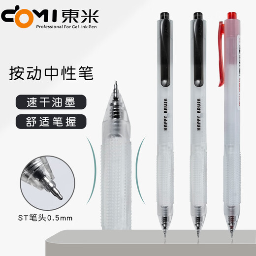 Dongmi Nouveau stylo neutre DM-983 Question Brosse de brossage Music Presse Penter Pen Student Question Brotage Pen St
