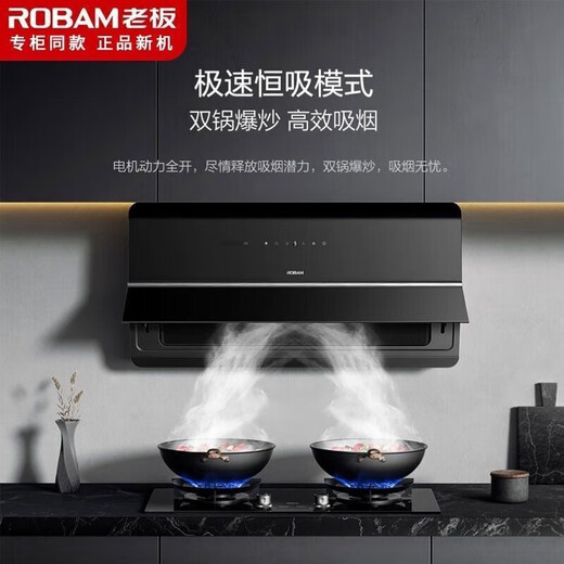 Robam Boss CXW-260-5008-U1/5009S/5010S Double ultra rango cercano de rango de gama inteligente Control de humo de humo grande 5009s Range Hood 24m