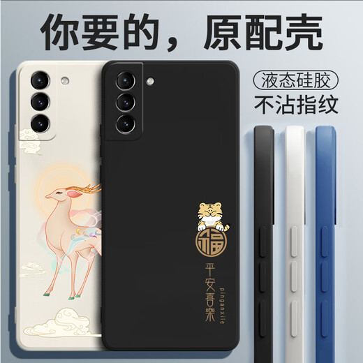SAMSUNG三星SM一G9900手机壳GalaxyS21FE保护SM套SMG新款外壳Galaxy盖乐 SM-G9900发财暴富图案白送膜 三星GalaxyS21FE