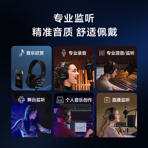 Sony (SONY) new product launch MDR-M1 Sony’s new closed-back professional monitoring headphones Double 11 shopping recommendations