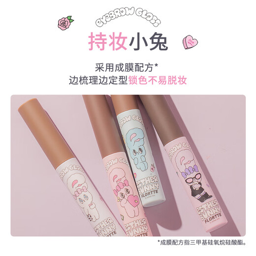 FLORTTE natural pink series eyebrow dyeing cream, plump, three-dimensional, waterproof, sweat-proof, long-lasting and does not fade 01#Rabbit Yeye