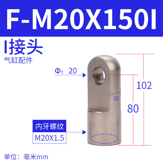 AirTAC cylinder connection accessories I-type connector F-M3/M4/M5/M6/M8/M10/M12/M14/M16-I F-M20X150I