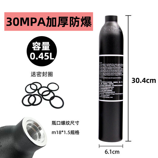 High-pressure gas cylinder 30MPa Cong Congfa CO2 climbing fish tank diving oxygen tank soda water empty aluminum bottle small steel cylinder extra thick explosion-proof one-piece molding 20 years of good performance 0.35L comes with sealing ring