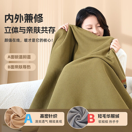 Yang Xiaoyi Yoshoy heating shawl warm-up blanket outdoor household heating shawl blanket graphene heating USB washable leg covering electric heating shawl birthday Christmas gift boutique waffle velvet - cedar apricot eight major area heating hidden zipper bag 150X80cm