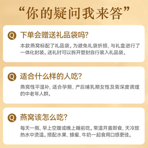 艾妃燕【燕窝礼盒】鲜炖燕窝即食礼盒无糖 孕妇 营养品 补品送礼长辈 【无糖款】50g*6瓶