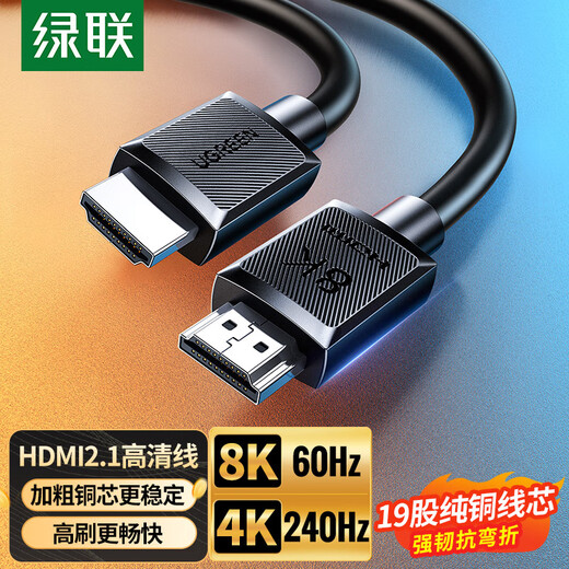 Greenlink HDMI-Kabel Version 2.1 8K60Hz 4K240Hz High-Definition-Videoverbindungskabel kompatibel mit HDMI2.0-Laptop-Set-Top-Box verbunden mit TV-Monitor 5 Meter 45434