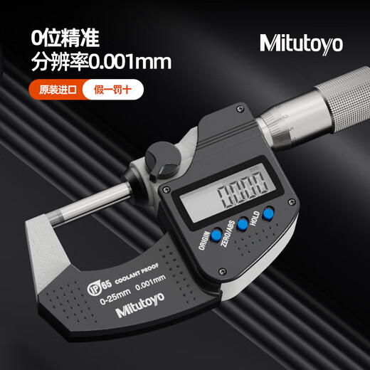
Qianhuinong Sanfeng Digital Display Micrometer 0-25mm High Accuracy 0.001mm Multimeter 293-240 Micrometer Waterproof Type 0 Standard Model Gongying 0-25mm293-831-30