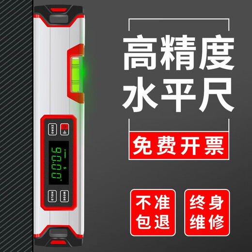 Sailoto high-precision digital display laser level with electronic digital strong magnetic fan small multi-functional level industrial digital display level 300mm store manager* plus