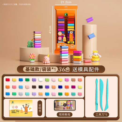 Marie's ultra -light clay reunion children non -toxic colored mud, rubber mud handmade DIY toy bag 36 color internal tool
