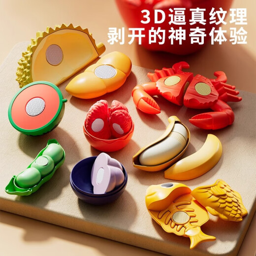 斯纳恩（Snaen）儿童过家家玩具仿真切切乐果蔬厨房玩具6岁3男女孩六一儿童节礼物