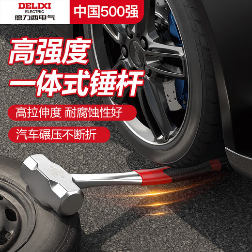 Delixi Electric octagonal hammer solid conjoined large hammer hand hammer construction site masonry hammer large wall smashing tool sledge hammer conjoined octagonal hammer 4P (no U-turn)