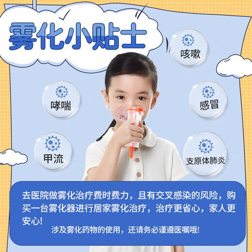 Oxygen Elf atomizer atomizer children's home medical baby air compressed adult elderly atomization pump mask 602C