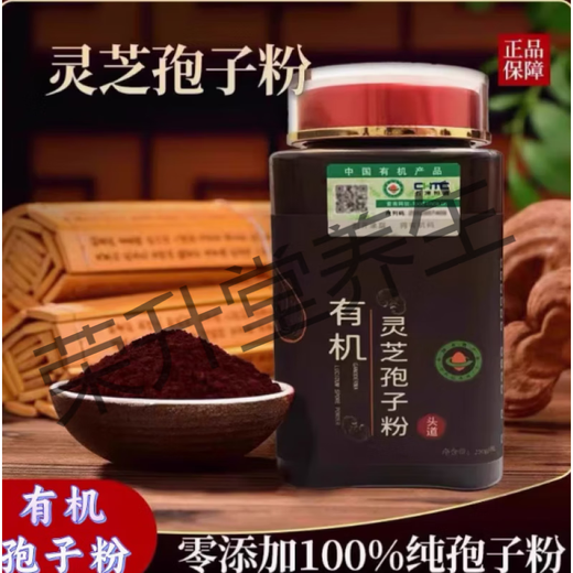 滨陇堂有机 破壁灵芝孢子粉250克头道长白山有机灵芝粉送长辈年货礼品 有机孢子粉250g【1罐】