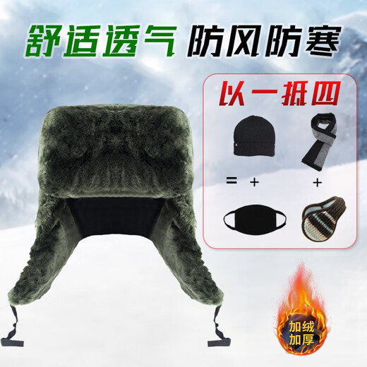 Jihua 3565 Lei Feng Hat Northeast Cold Zone Cotton Hat Windproof Ear Protection Warmth Men's Cotton Hat Tufted Army Cotton Hat Lei Feng Hat-Military Green-Fleece Hat 59
