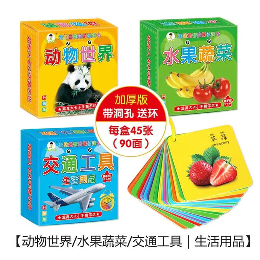 Aibao Bear Animal Card Early Education Cognitive Erleuchtung Buch Kinderkompetenz Baby Betrachten Sie Bilder und Dinge Bilder Digital Education Toys für Kinder [9 Boxen] Vollständiger Elternteil (empfohlen von 0-6 Jahren)
