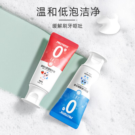 恐龙医生（PROTEFIX）儿童牙膏1-2-3-6岁无氟温和0添加含钙固齿防蛀婴儿宝宝牙膏
