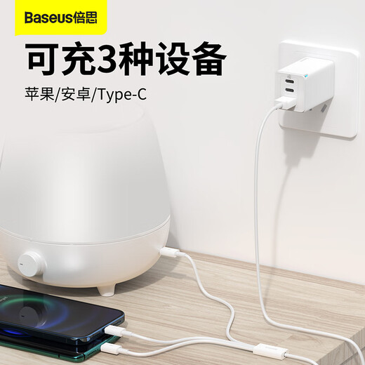 BEISI 5V / 2A Chargeur Set USB Plug de chargement rapide + 3.5A Câble de données trois-en-un adapté à l'iPhone14 / 13