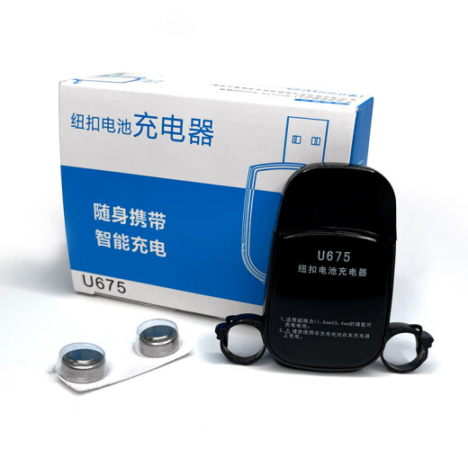 西万博助听器专用配件充电电池a13p13原装纽扣电子A675西嘉 通用充电头【1个】