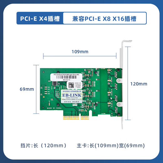 EB-LINK intel I225 chip PCI-E X4 2.5G four-port server network card 2500M Gigabit 4 electrical port network industrial camera image acquisition machine vision