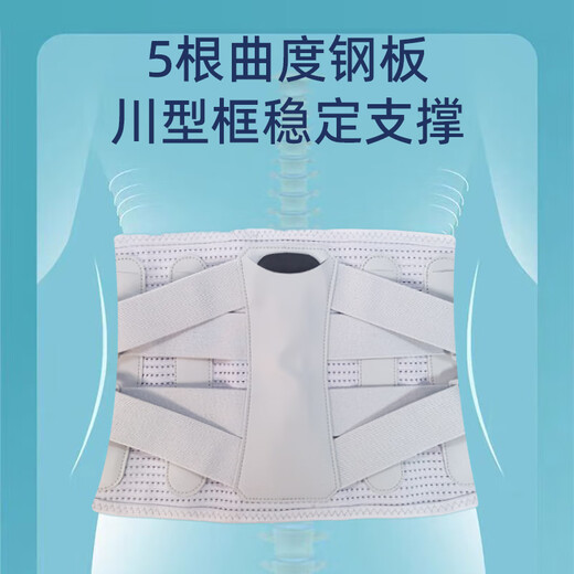 海氏海诺医用护腰带腰间盘突出腰部固定器腰痛男女士久坐器束腰带 腰椎固定带 M