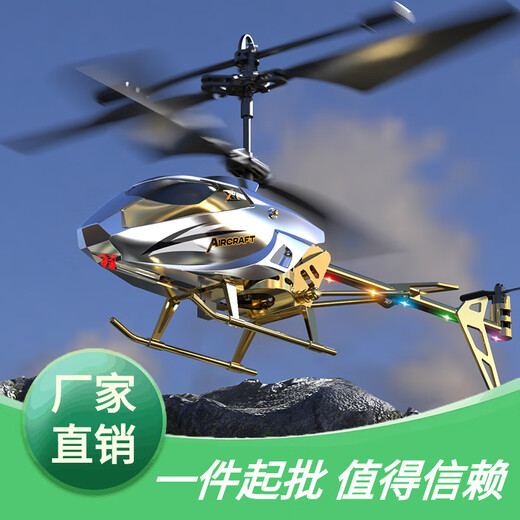 Remote-controlled helicopter USB charging anti-collision-resistant helicopter 35 channel model aircraft new product XK911 (red 2.5 channel remote control 15 meters