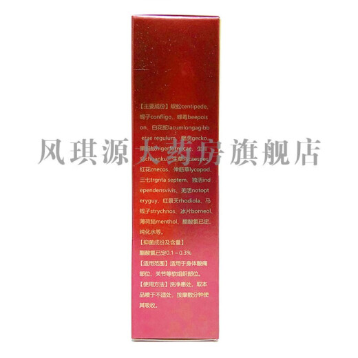 2盒仅695贈4甲午神医腰椎部位型30ml红黄款 2盒装