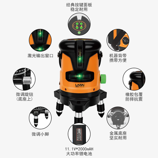 LAiSAi莱赛2线水平仪绿光LSG671SD高亮水平仪红外线锂电标线仪打线器 LSG671SD绿光两线标配