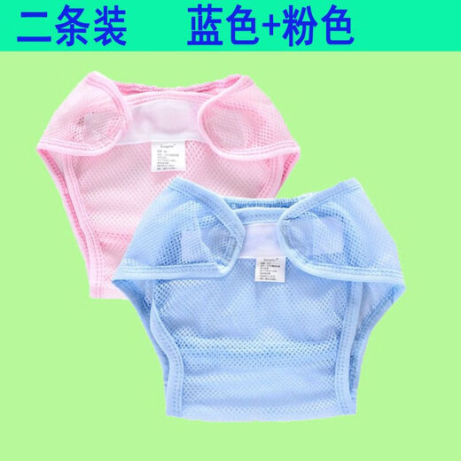 Baogaier Baby Diapers Summer Diapers de bebé Mesh Avistable Meson Meson Fixing Pants impermeable algodón puro Azul 1 Pack S Código [0-13Jin [Jin equivale a 0.5 kg]]