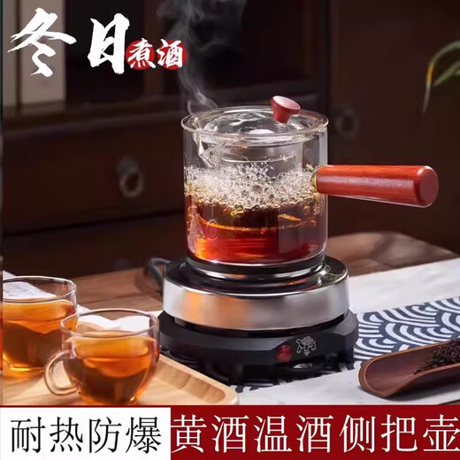 Rice wine boiler, wine warming kettle, winter household wine-scalding electric glass shochu special warming wine heating hot wine artifact, wine-warming side handle kettle 550ML with inner tank