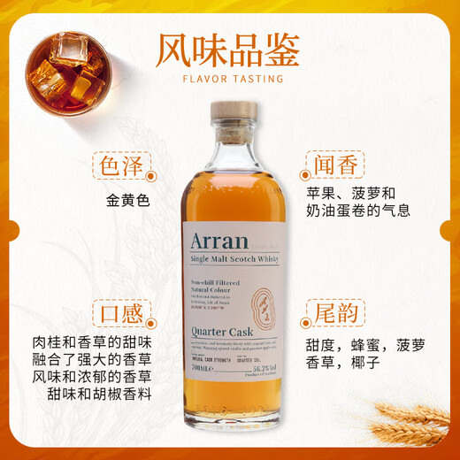 Allen Bourbon Barrel Single Malt Whiskey Island produzierende Fläche Scotland Fremdwein Originalflasche importiert Allen Viertel Barrel Starker Whisky 700 ml 1 Flasche