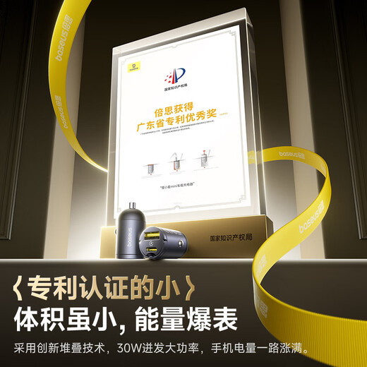 倍思（Baseus）车载充电器点烟器隐蔽式超级快充头一拖二适用苹果16华为小米C+U